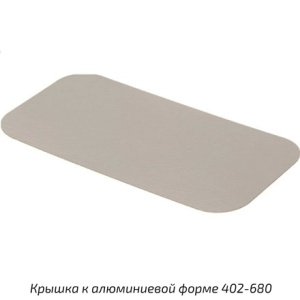 Крышка картон-мет. для ал.формы 402-679 (308х208мм) (100300 шт.) 402-721