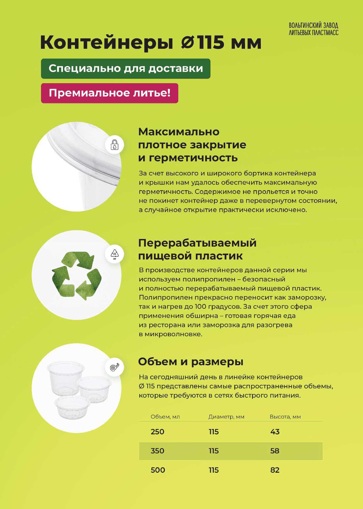 Контрейнер