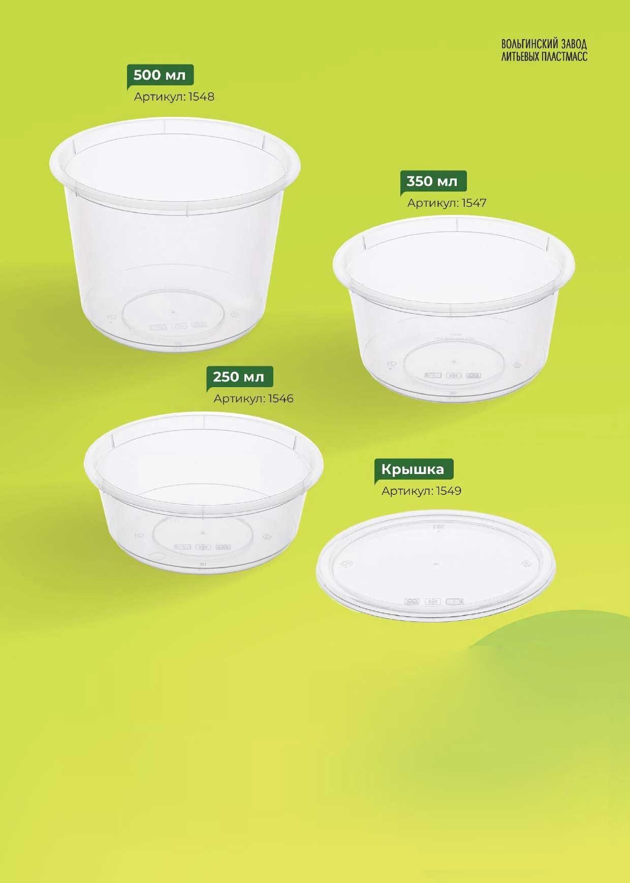 Контрейнер