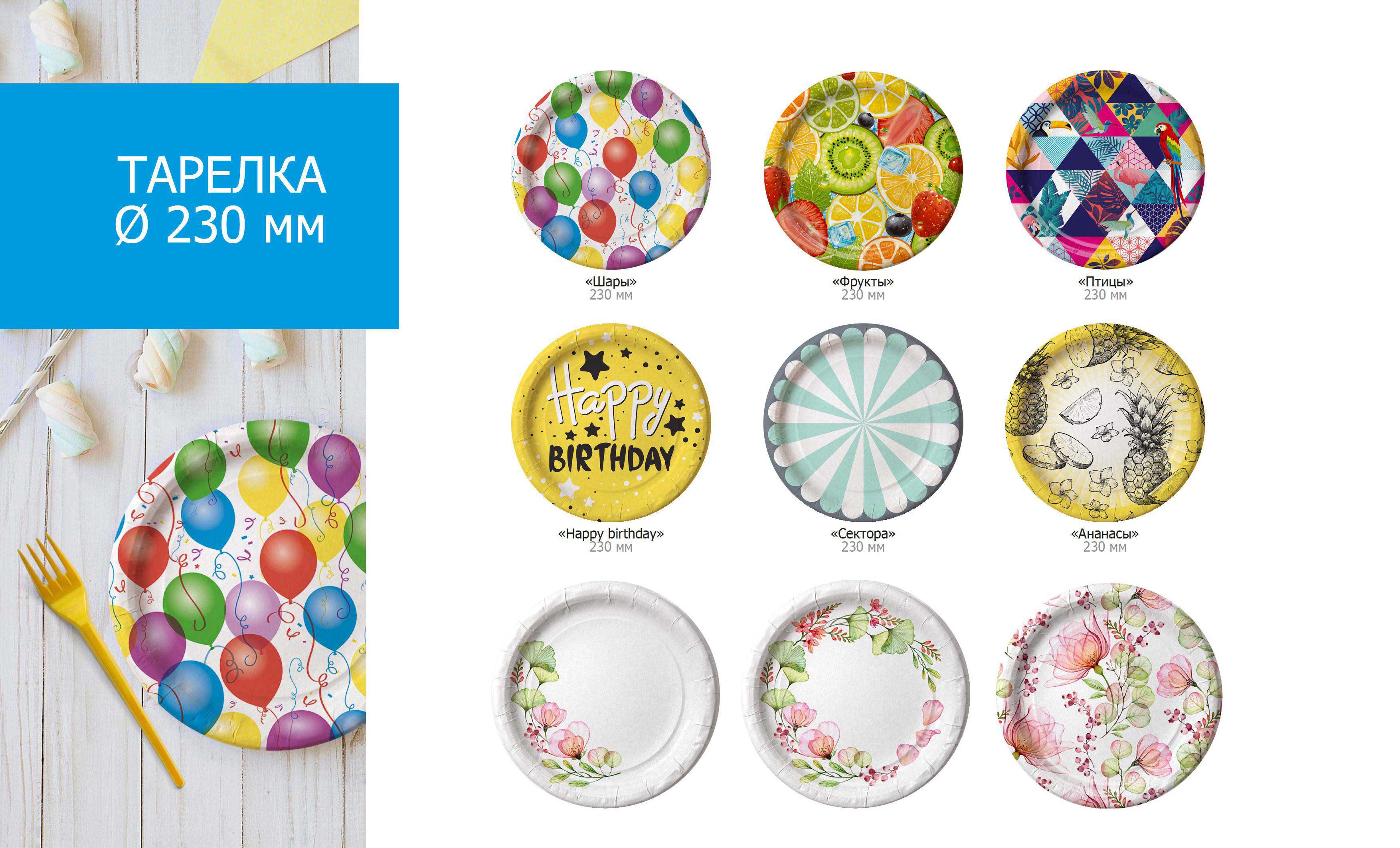 Бумажная посуда