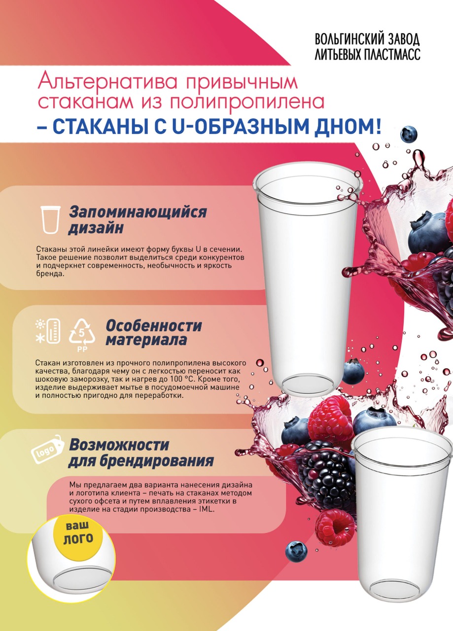 Стаканы ВЗЛП