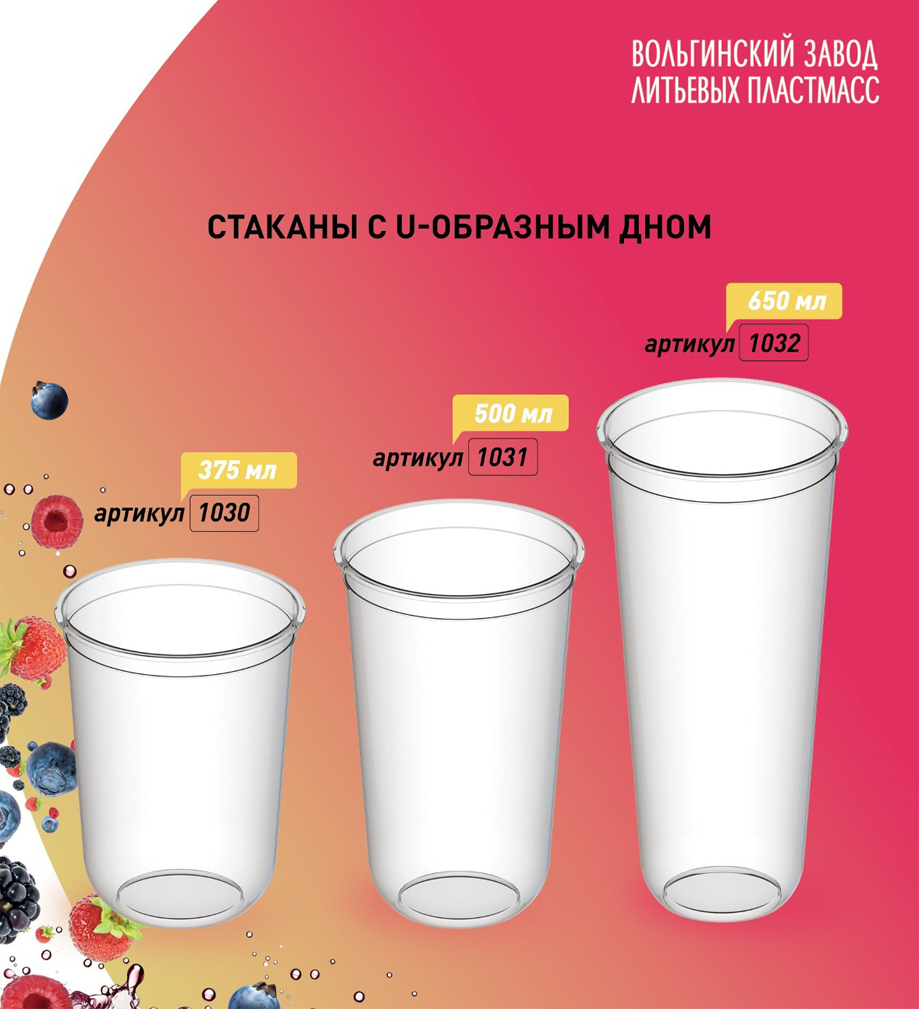 Стаканы ВЗЛП