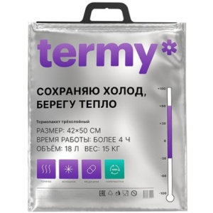 Термопакет 42х50 см (внеш.ПВДвнутр.МЕТ) LIGHT (1100 шт.) Termy 1