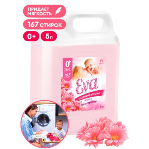 Кондиционер для белья 5,0 кг EVA Sensitive концентрированный GRASS (14 шт.) 125376