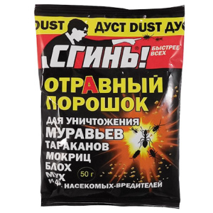 Средство от насекомых 50 гр СГИНЬ порошок (148 шт.)