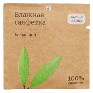 Салфетка влажная в инд.упаковке БЕЛЫЙ ЧАЙ (1500 шт.)