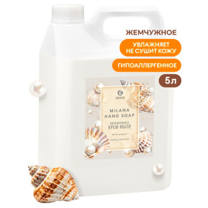 Мыло жидкое 5,0 кг Milana КРЕМ Жемчужное GRASS (14 шт.) 126205