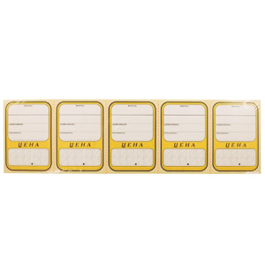 Ценник картон Овал (50х70)-5 (125) (120 шт.)