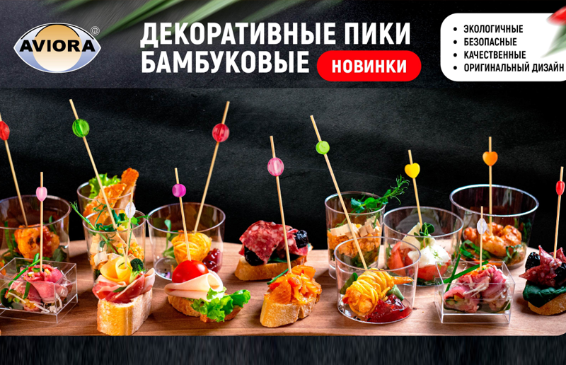 Пики Авиора