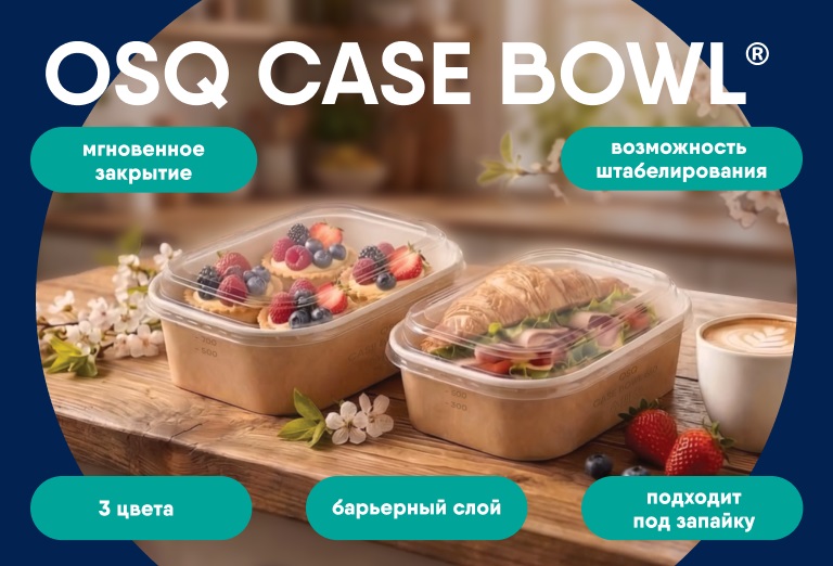 НОВИНКИ от OSQ